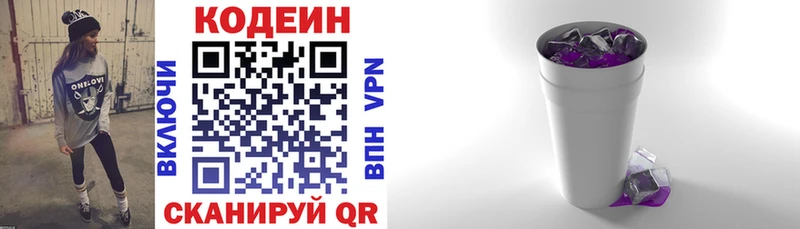 Кодеин напиток Lean (лин) Полтавская