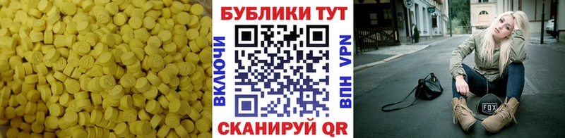 Ecstasy круглые где продают наркотики Полтавская