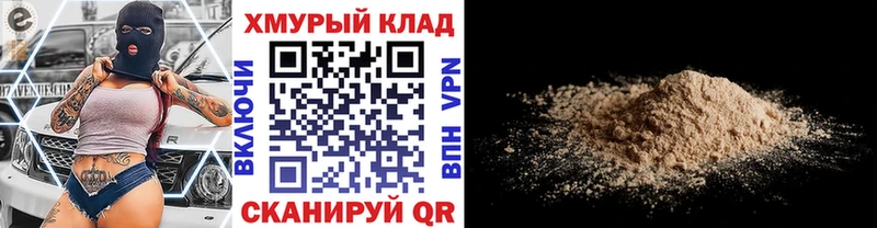 ГЕРОИН белый  Полтавская 