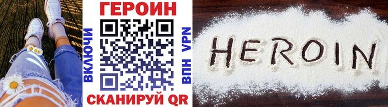 Героин герыч Полтавская