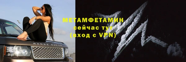 мяу мяу кристалл Вяземский