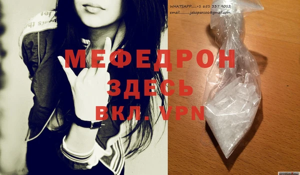 мяу мяу кристалл Вяземский
